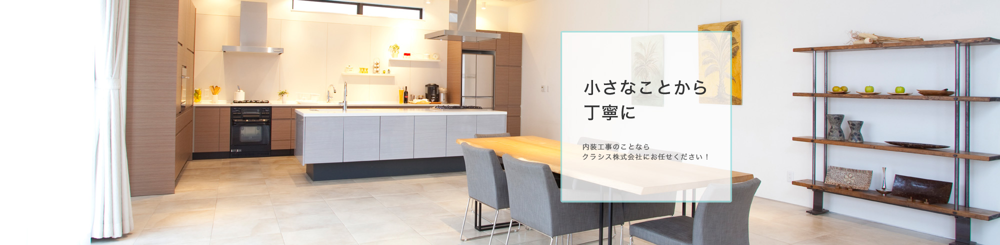 小さなことから丁寧に